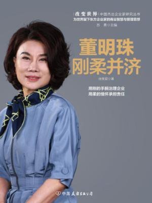 cover image of 董明珠